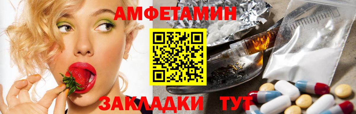 Белогорск  Амфетамин 98%  Вход с VPN 