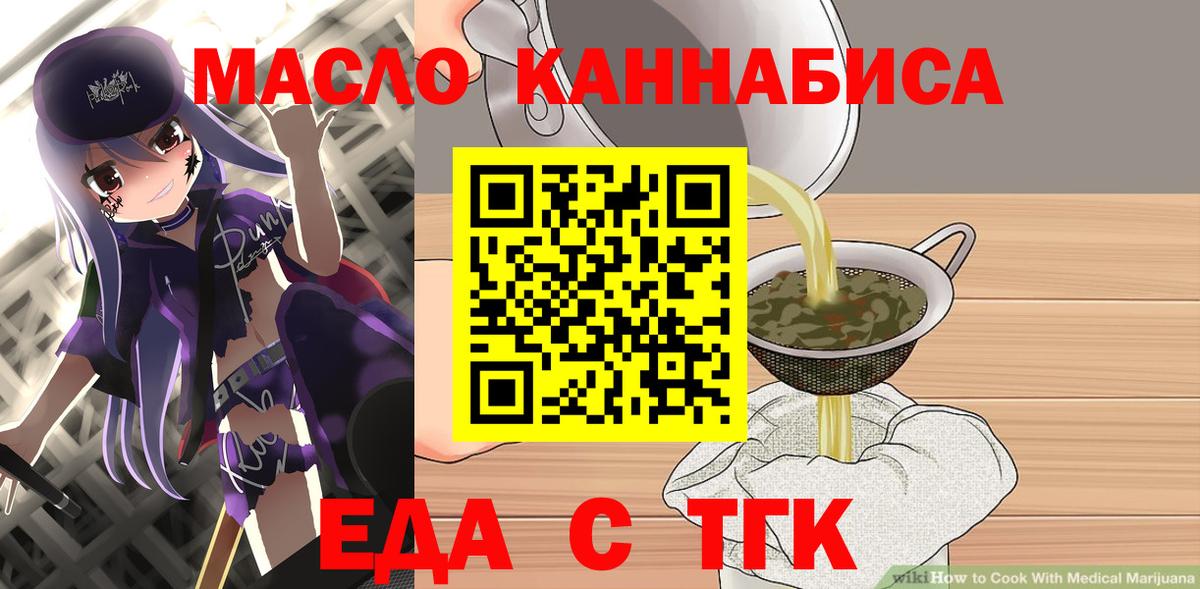 Cannafood марихуана  Вход с VPN  Белогорск 