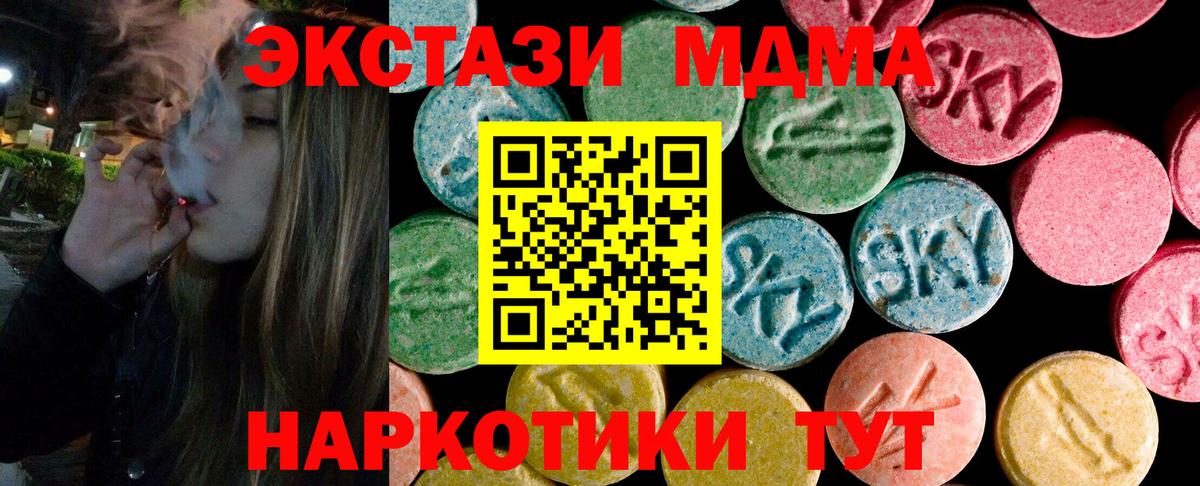 Ecstasy  ЭКСТАЗИ TESLA  Ecstasy диски  Вход с VPN  Белогорск 