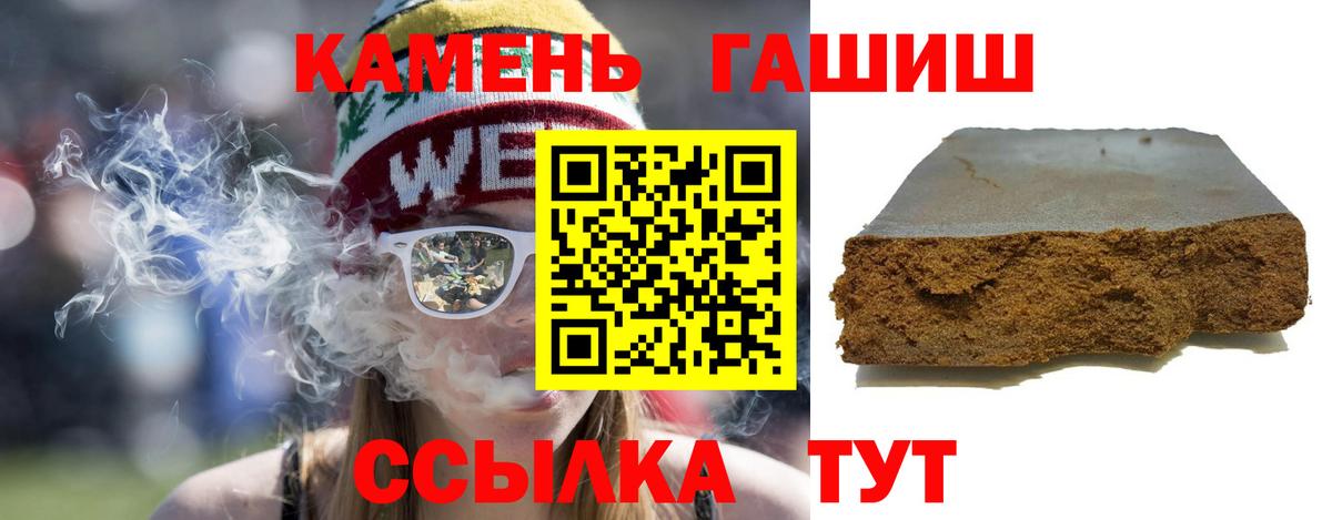Гашиш гашик Белогорск