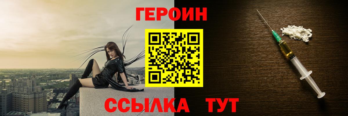 ГЕРОИН афганец Белогорск