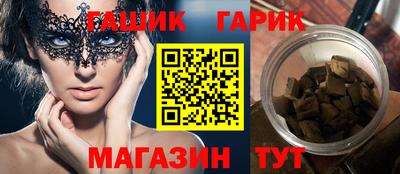 синтетический гашиш Славгород
