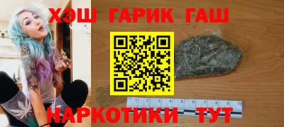синтетический гашиш Славгород