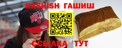 синтетический гашиш Славгород