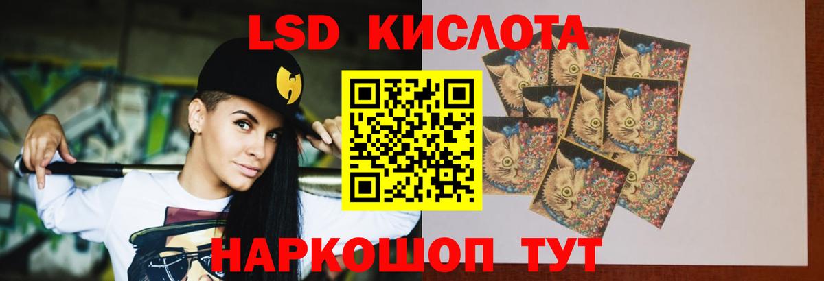 ЛСД экстази ecstasy  ЛСД экстази кислота  Вход с VPN  Белогорск 