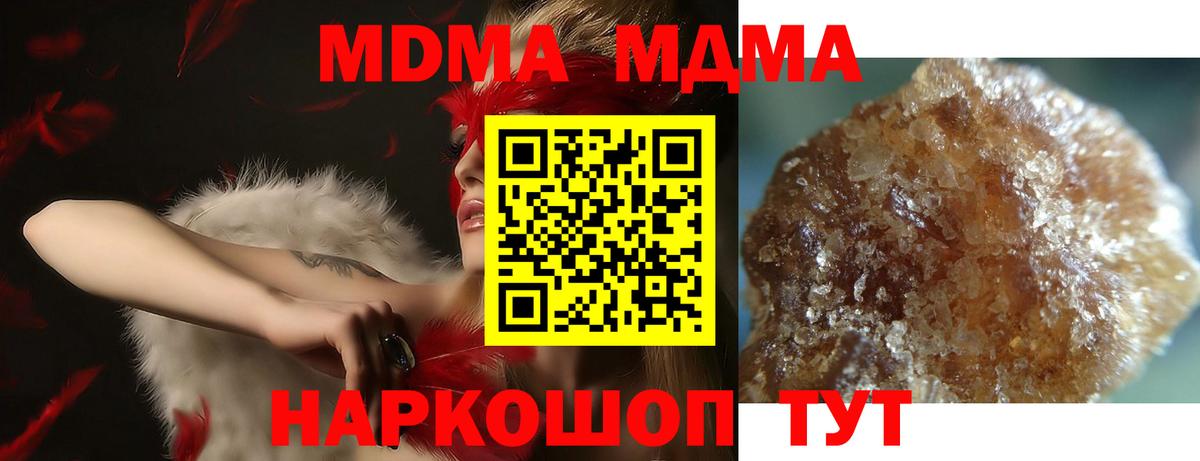 Белогорск  MDMA VHQ  Вход с VPN  МДМА  МДМА молли 
