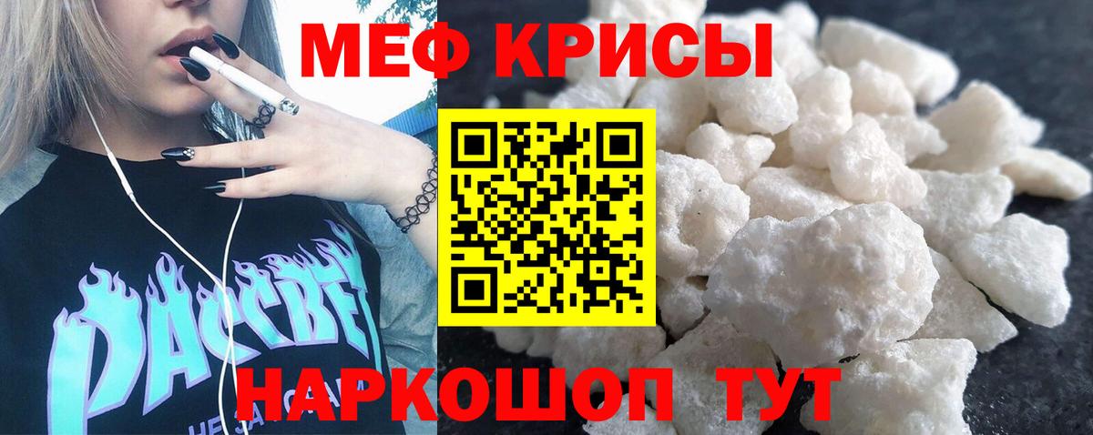 Мефедрон  Меф 4 MMC  Белогорск  Вход с VPN  МЯУ-МЯУ  Мефедрон мука 