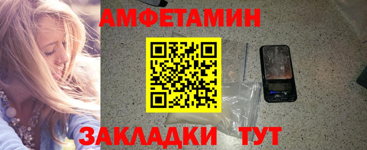 Первитин пудра  Вход с VPN  Белогорск 