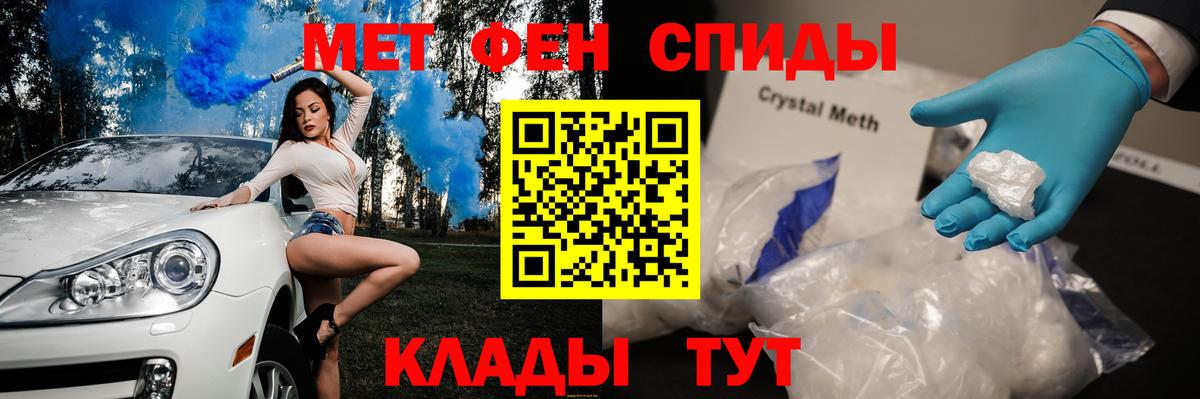 Метамфетамин Methamphetamine Белогорск