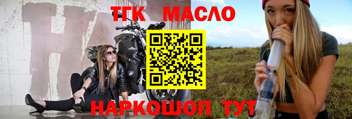 Дистиллят ТГК вейп Белогорск