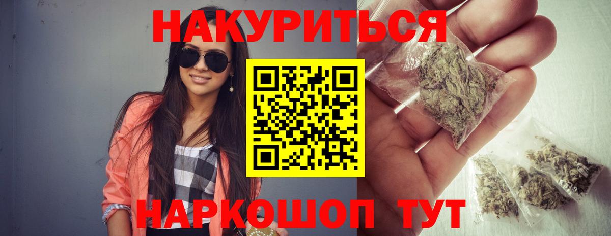 Шишки марихуана Ganja Белогорск
